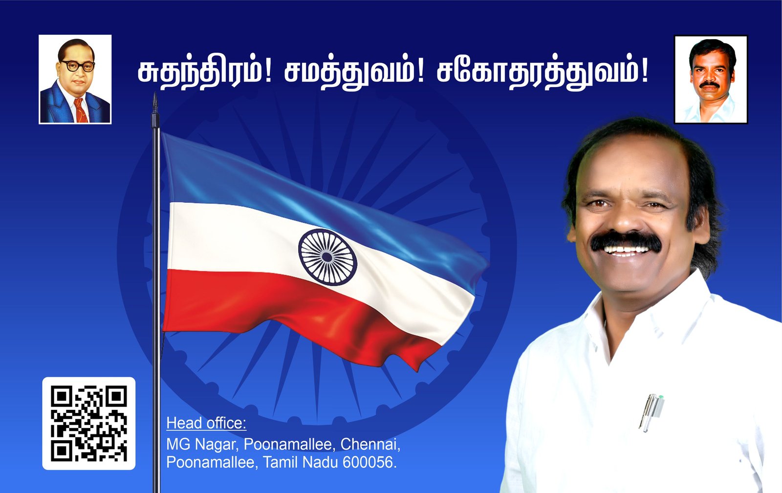 பொதுக்கூட்டங்கள்